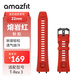 AMAZFIT華米液態(tài)硅膠腕帶 22mm 熔巖紅 柔軟親膚透氣排汗 針扣表扣 戶(hù)外運動(dòng)表帶 適配T-Rex3