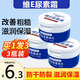 傾齡 維e尿素霜護(hù)膚霜全身潤(rùn)膚皮膚防干燥維e乳軟膏凡士林維生素e乳膏 維E尿素霜3盒（家庭裝）