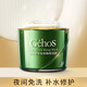 GEHOS姬存希蝸牛原液睡眠面膜夜間修復(fù)保濕舒緩補(bǔ)提亮免洗涂抹面膜80ml 膜80ml