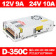 Smun雙輸出開關(guān)電源5V12V 5v24v雙組12v24v兩路同時輸出D-60B直流電源 D-350C【12V 24V】