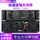 SOUNDHUANG專業(yè)大功率純后級舞臺(tái)功放機(jī)戶外音響婚慶演出酒吧低音炮HIFI家用KTV家庭K歌音響放大器 TM-6 (500W*2)