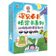 深見(jiàn)春夫橋梁書(shū)：動(dòng)物劇團(tuán)爆笑劇場(chǎng)(平裝3冊(cè)) 幼小銜接親子閱讀自主閱讀橋梁書(shū)課外閱讀閱讀課外書(shū)假期書(shū)單   5-10歲小猛犸童書(shū)