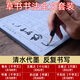 添今堂草書毛筆字帖水寫布套裝初學者書法入門練習臨摹描紅王羲之十七帖尺牘懷素于右任智永千字文孫過庭書譜 智永千字文【共1000字】 含毛筆 硯池