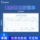 金蝶單據(jù)定制 費用報銷單 原始單據(jù)粘貼單 付款申請單 財務手寫收款記賬憑證210*110mm 【5本裝】差旅費用報銷單（50張/本）