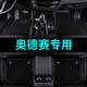 適用于2008 09 10 12 14 16 17 18 19新款本田奧德賽大全包圍專(zhuān)用定制汽車(chē)腳墊 黑色+黑色地毯絲【雙層+帶兜】