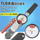 pake帕克TLB測(cè)試扭力扳手表盤式公斤指針式力矩扳手扭矩工具棘輪扳手 TLB0-20N.m(送S5-S13外六角)