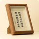 弘一法師不急書(shū)法相框擺臺勵志字畫(huà)辦公室桌面裝飾擺件書(shū)房茶室畫(huà) 胡桃色框 路雖遠行則將至 真玻璃7寸( 15X20CM)可掛可擺