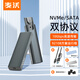 麥沃（MAIWO）M.2 NVMe/SATA雙協(xié)議硬盤(pán)盒Type-C/USB3.2傳輸SSD固態(tài)讀取盒10Gbps適用筆記本電腦硬盤(pán)外接盒K1691