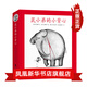 愛(ài)心樹(shù)童書(shū) 鼠小弟的小背心 全8冊 平裝繪本 可愛(ài)的鼠小弟繪本3-6-10歲兒童繪本故事書(shū)籍南海出版