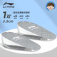 李寧（LI-NING）硅膠鞋墊子足跟墊骨刺專(zhuān)用保護腳后跟不累內增高軟隱形減震半墊 3.5cm一雙【適合40-45碼】