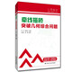 中考數(shù)學(xué) 人大附中“三思數(shù)學(xué)”牽線搭橋:突破幾何綜合問題（人大附中及分校教師編寫中考數(shù)學(xué)真題解析系列）
