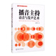 播音主持語(yǔ)音與發(fā)聲藝術(shù)