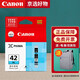 佳能（Canon）原裝CLI-42墨盒 黑色彩色 pro100墨水盒八色 PRO-100打印機42號墨盒 CLI-42PC 照片青色 官方標配