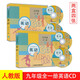 人教版初中9九年級全一冊英語聽力CD光盤 初三/九年級英語上冊+下冊聽力光盤（僅音頻CD盤4張）