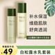 阿古麗婭 白松露水乳套裝爽膚水保濕乳液護(hù)膚品套裝禮盒七夕情人節(jié)禮物 水乳套裝  1