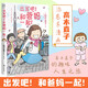 高木直子漫畫(huà)繪本系列全套 單本套裝可選 出發(fā)吧！和爸媽一起?。ㄐ掳妫? title=