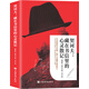 契訶夫：藏在書(shū)信里的心靈散記