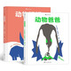 動物爸爸+動物媽媽 套裝共兩冊