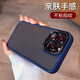 藍妮子 適用于蘋(píng)果14手機殼iphone14promax保護套 蘋(píng)果14pro手機殼 全包磨砂男女款 【深藍色】金屬鏡頭丨膚感磨砂丨抗指紋 蘋(píng)果14Plus【雙攝-6.7英寸】