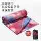 火迪鳥(niǎo)加寬瑜伽鋪巾加厚吸汗防滑便攜瑜伽毯加長(cháng)健身布墊瑜珈毛巾 晚煙落霞