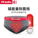 VKWEIKU英國衛褲女士抑菌三角女內褲磁石棉內褲無(wú)痕純色中腰底褲生理內褲 4條磁能 XL