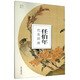 任伯年花鳥團(tuán)扇/南山冊頁