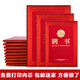 易利豐（elifo） 榮譽證書外殼a4a3獎狀定制聘書封面內芯結業(yè)證書封皮紙張內頁8k豎款單個裝 12開聘書（含內芯）1本