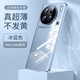 杉哲 vivo x90s手機殼新款X90pro全包防摔保護套超薄透明簡(jiǎn)約男女高級感x90pro+軟精孔 【冰藍色+水凝膜】實(shí)力防摔 VIVO x90