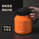 特美刻（TOMIC）智能顯溫燜茶壺陶瓷內膽老白茶悶泡壺家用辦公室大容量保溫壺 【陶瓷內膽】愛馬士橙1.5L