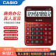 卡西歐（CASIO） 日本卡西歐語(yǔ)音計算器真人發(fā)音計算機大屏幕財務(wù)會(huì )計辦公專(zhuān)用大號可定制免費刻字 DY-120紅色中號【送電池+中性筆+防水膜】