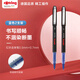 紅環(huán)（rOtring）中性圓珠筆 藍(lán)色0.5+0.7德國品質(zhì) 高顏值簽字筆藍(lán)色 走珠筆針管頭系列2支裝