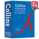 英文原版 柯林斯法語(yǔ)語(yǔ)法詞典 Collins Dictionary And Grammar
