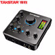 得勝（TAKSTAR） MX630外置聲卡套裝手機直播設(shè)備電腦K歌神器抖音主播唱歌麥克風(fēng)錄音全套 官方標(biāo)配【單聲卡】