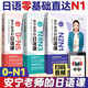 【官方正版】安寧老師的日語(yǔ)課0-N1（入門(mén).初級.中高級）N4N3N2N1日語(yǔ)能力考日語(yǔ)入門(mén)五十音圖發(fā)音規則單詞記憶法日常會(huì )話(huà) 【0-N1】安寧老師的日語(yǔ)課（入門(mén)+初級+中高級）
