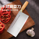 三壹六陳枝記菜刀家用不銹鋼切片刀手工鍛打廚師刀具商用切片切絲切肉中式廚刀 木柄不銹鋼菜刀 1號(21.5cm)