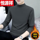 恒源祥棉質(zhì)半高領(lǐng)打底衫男士長(cháng)袖t恤純色領(lǐng)春秋冬男裝內衣體恤外穿秋衣 G-YP192半高/領(lǐng)炭灰色絨 L 115-130斤