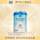 藍河綿羊奶嬰幼兒配方羊奶粉【2800mg乳鐵蛋白】專(zhuān)利OPO新西蘭進(jìn)口 1段800g