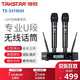 得勝（TAKSTAR） TS-3310UHU段無線話筒一拖二無線麥克風(fēng) TS-3310UH 官方標(biāo)配