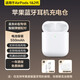 匯佳誠適配 蘋(píng)果AirPods4一代二代三代耳機充電倉藍牙配對無(wú)線(xiàn)充電盒Pro1、2、3電池盒耳機補配ipods匹配 AirPods 1代/2代充電倉-原盒工藝頂配版