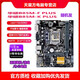 華碩B85M-V5 PLUS Z97 H81 1150針DDR3主板I7CPU內(nèi)存四件套電腦 95新 華碩B85M-F/K PLUS 95新