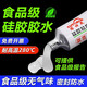 固特靈粘硅膠橡膠密封條膠水軟性防水耐高溫密封膠洗衣機車門密封膠條 4672-B（軟性50ml/1支裝）