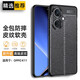 觀陌 適用OPPO K11手機(jī)殼全包軟殼k11保護(hù)套磨砂防摔防指紋PJC110皮紋商務(wù)男款潮外殼散熱 OPPO K11【經(jīng)典黑】輕奢皮紋