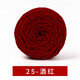 途尊 小冰條線(xiàn)粗毛線(xiàn)手工編織diy自織圍巾男士細鉤針勾拖鞋毛線(xiàn)團柔軟 酒紅