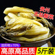 黔麻婆貴州特產(chǎn)農家發(fā)酵型無(wú)鹽酸菜豆米的酸菜即食泡酸菜魚(yú)調料青菜酸菜 貴州無(wú)鹽酸菜【3斤】