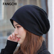 Fangchi 韓版包頭帽男女色酷頭巾帽秋天情侶時(shí)尚堆堆帽空調帽光頭帽潮