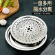 美家廚幫 304不銹鋼餃子盤(pán)瀝水 雙層瀝水盤(pán)子家用加厚水餃碟托盤(pán)菜盤(pán)圓盤(pán)瀝油盤(pán)蒸盤(pán) 32cm水餃盤(pán)（304鋼）