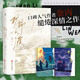 曠野之渡（口碑人氣作家金丙繾綣浪漫之作。一座都市荒野，一場雨季，一個關于曖昧、拉扯的瘋狂故事。）