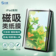 0度 適用iPad pro air5/6磁吸類(lèi)紙膜可拆卸 2025新款2024款蘋(píng)果平板mini6手寫(xiě)繪畫(huà)膜磨砂抗指紋保護膜 2025/2024款新 iPad Air 11英寸 磁吸類(lèi)紙膜-可拆卸/贈