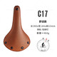 英國B(niǎo)ROOKS 山地公路車(chē)坐墊CAMBIUM鞍座舒適自行車(chē)座墊C17橡膠墊 橘色