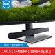 戴爾（DELL） 顯示器音箱棒 音響 音棒 電腦音箱 立體聲揚聲器 USB接口 AC511M（帶支架） 適用于顯示器LOGO下方有卡槽的